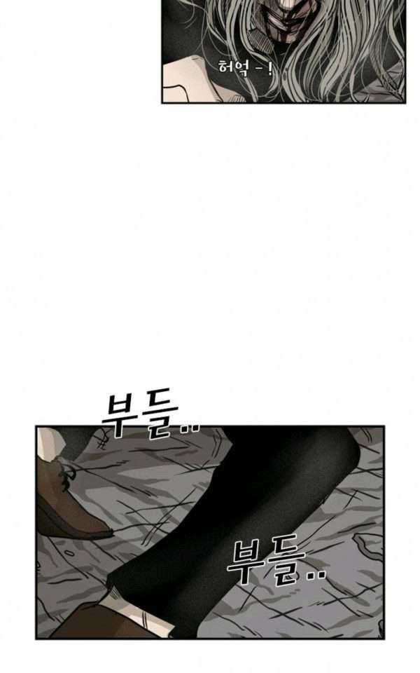 Shark Chapter 65 - halaman 68