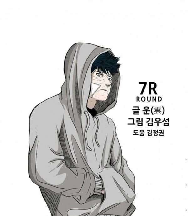 Shark Chapter 68 - halaman 6