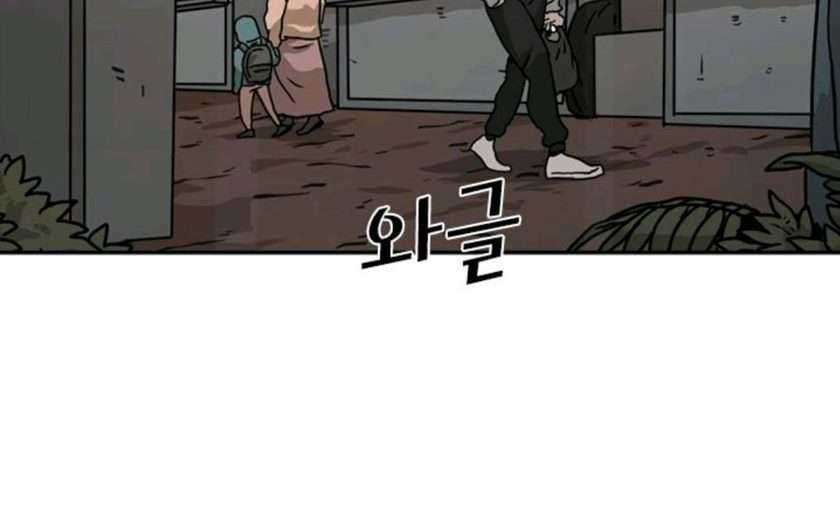 Shark Chapter 69 - halaman 22