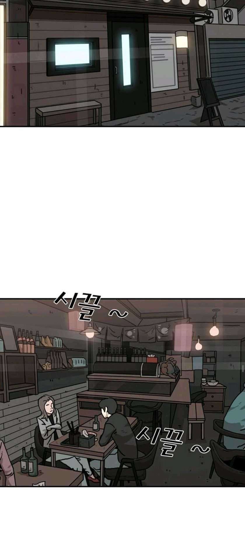 Shark Chapter 69 - halaman 43