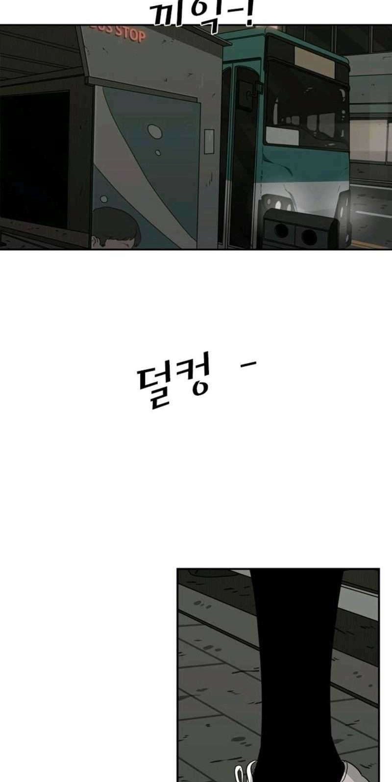 Shark Chapter 72 - halaman 37