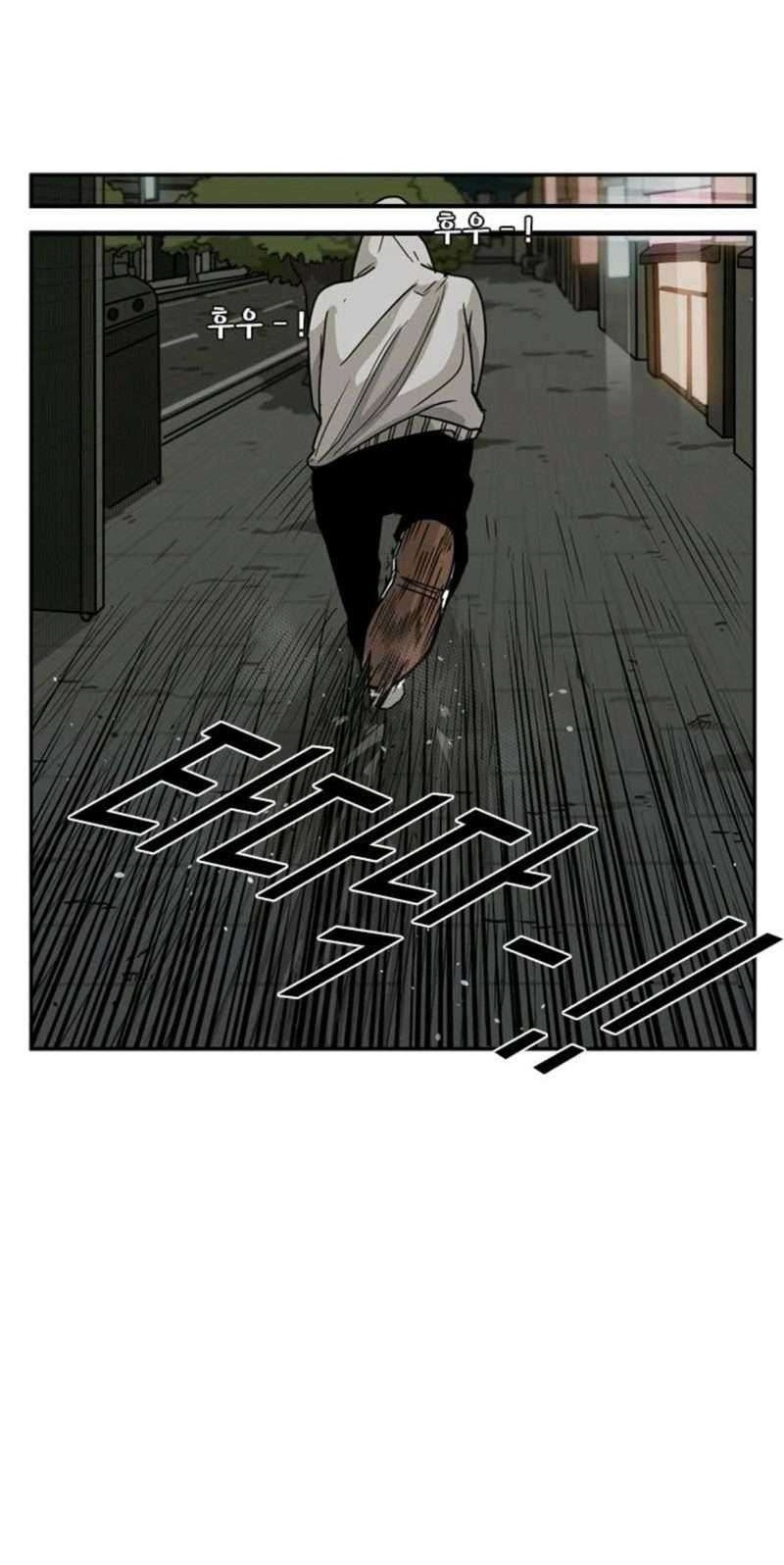 Shark Chapter 72 - halaman 44