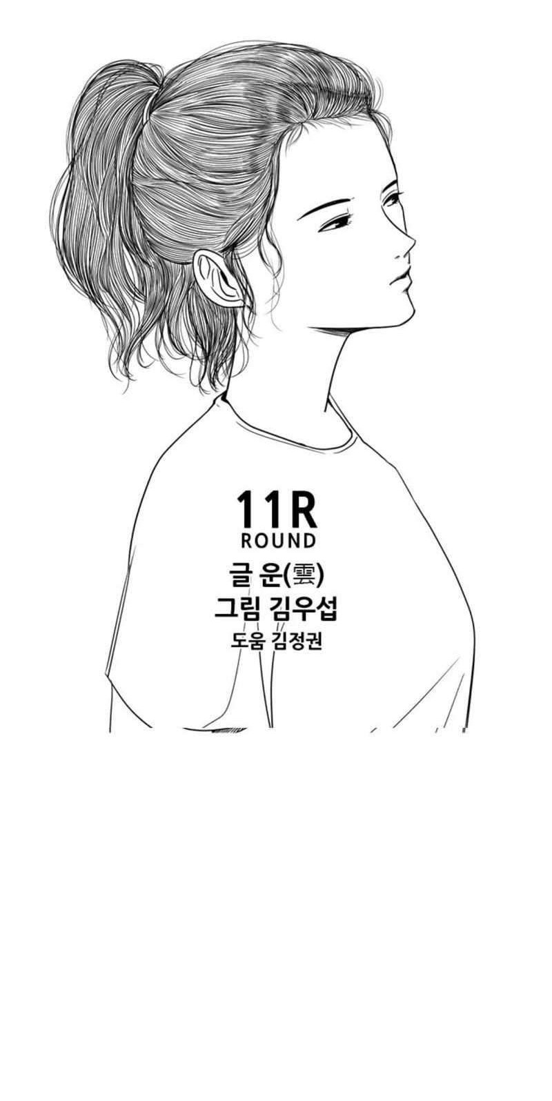 Shark Chapter 72 - halaman 5