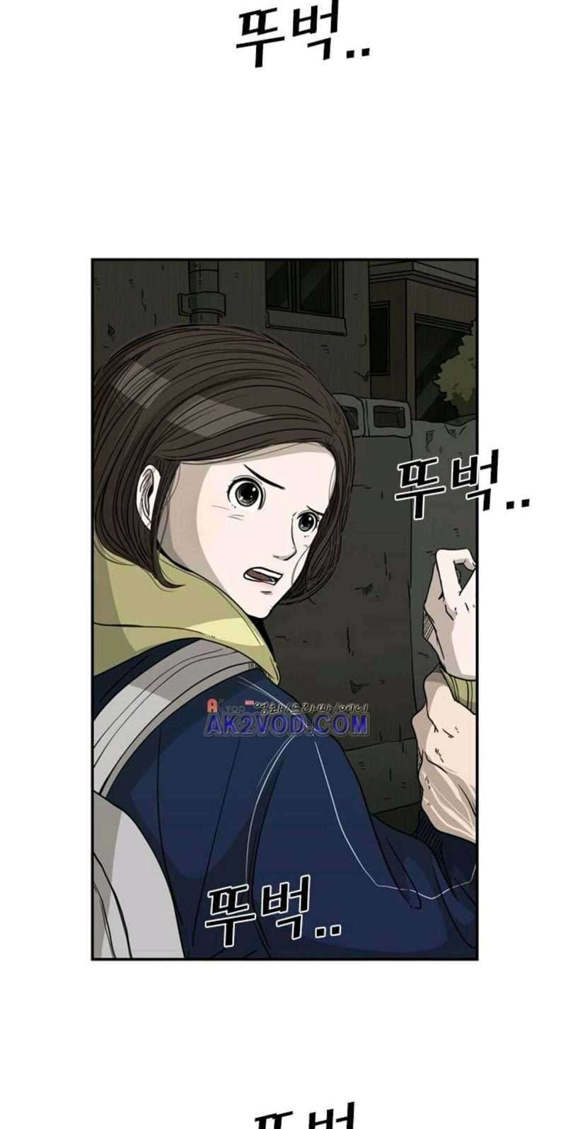 Shark Chapter 72 - halaman 56