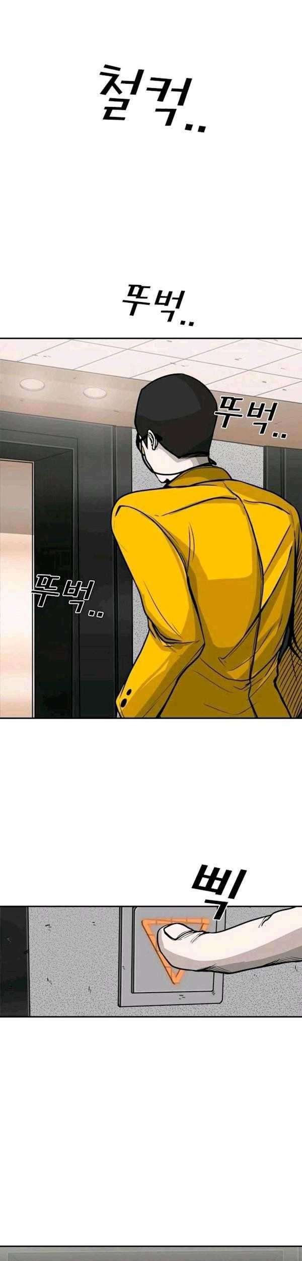 Shark Chapter 77 - halaman 17