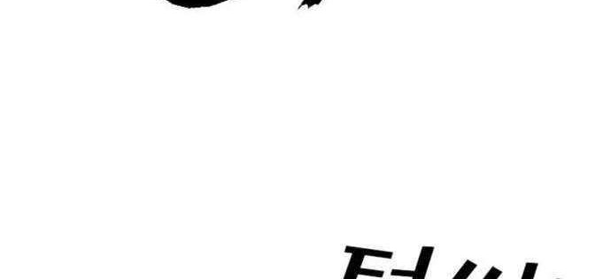 Shark Chapter 79 - halaman 33