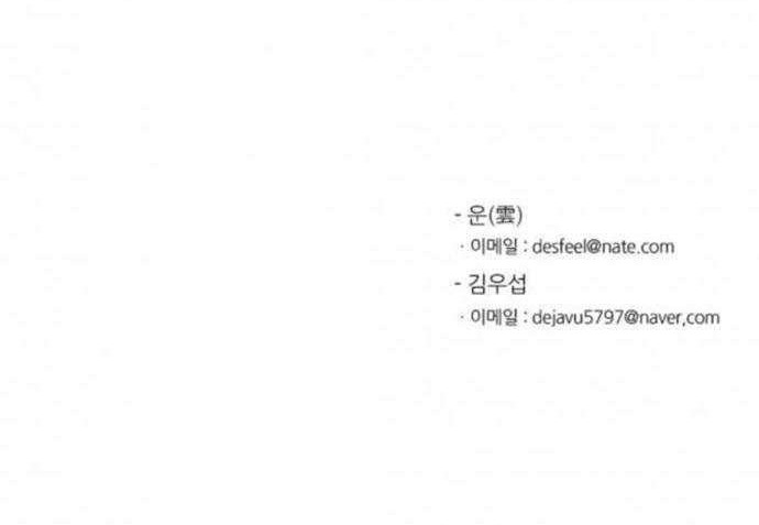 Shark Chapter 80 - halaman 73