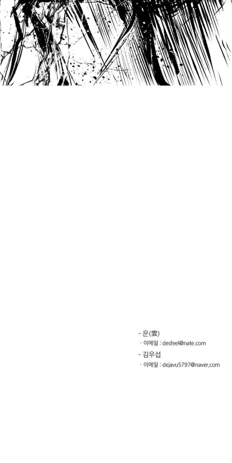 Shark Chapter 82 - halaman 63