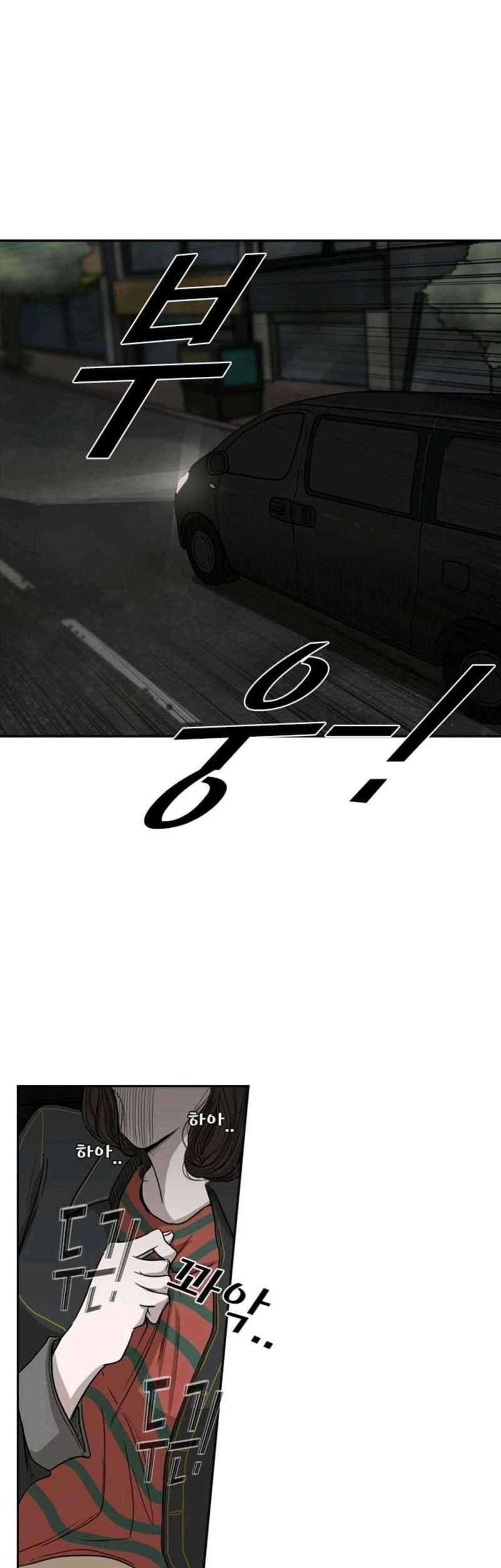 Shark Chapter 83 - halaman 23