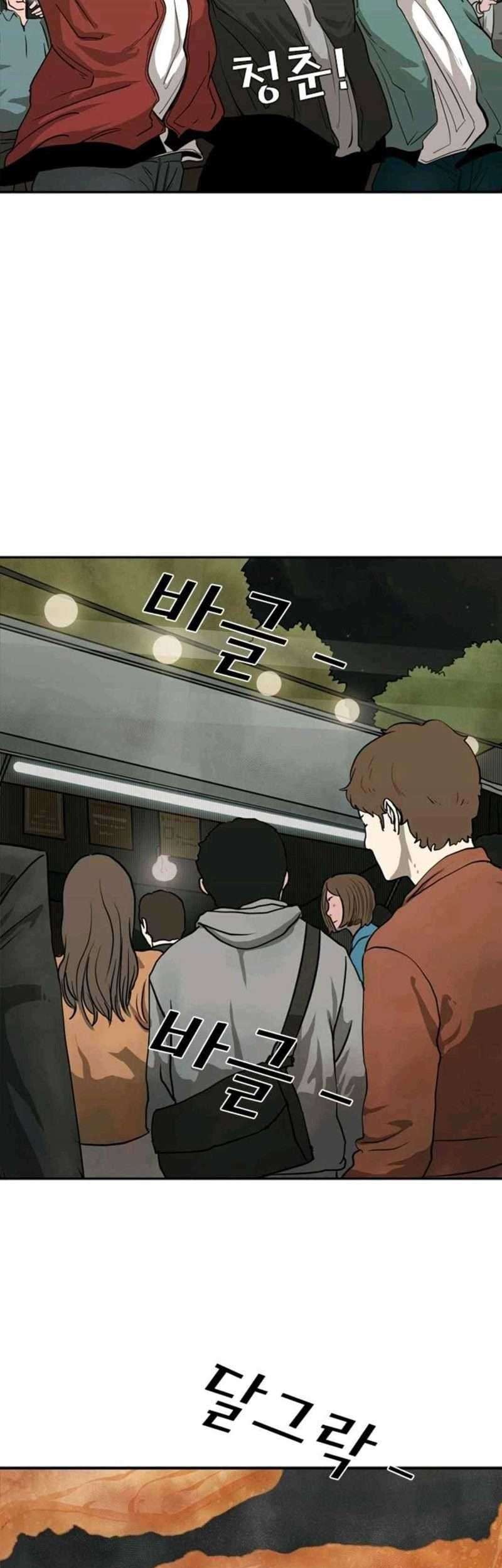 Shark Chapter 83 - halaman 41