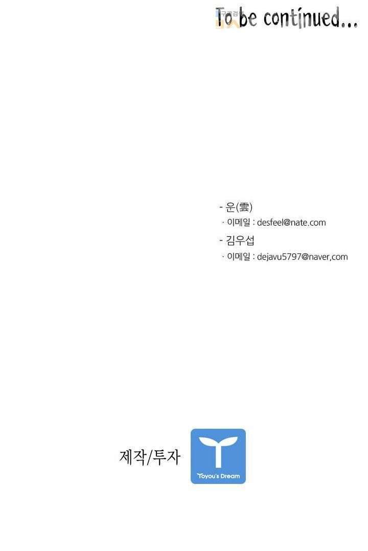 Shark Chapter 84 - halaman 60