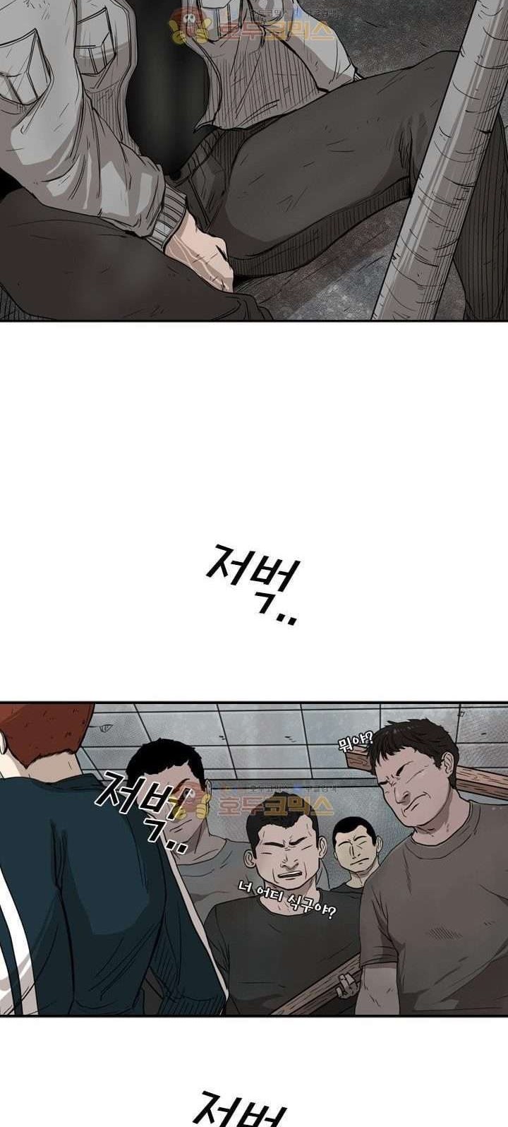 Shark Chapter 85 - halaman 45
