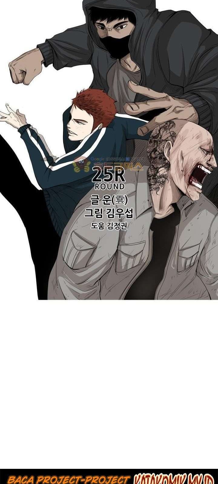 Shark Chapter 86 - halaman 5