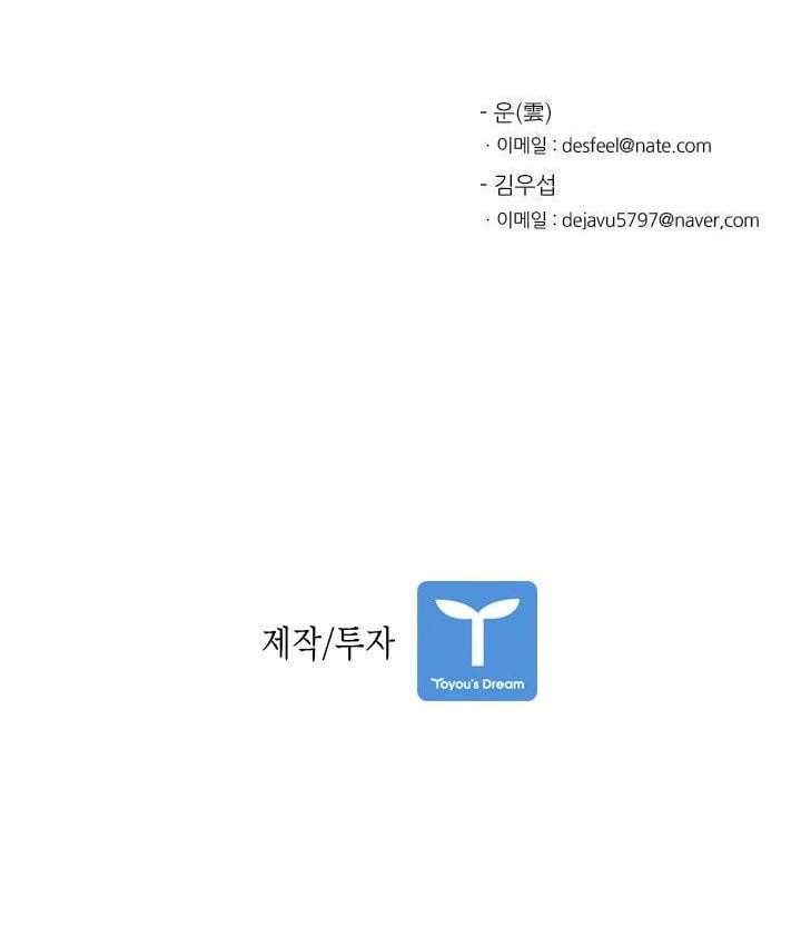 Shark Chapter 86 - halaman 60