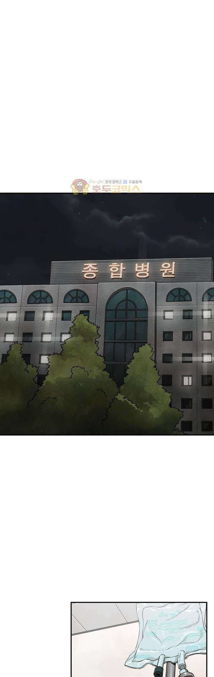 Shark Chapter 89 - halaman 22