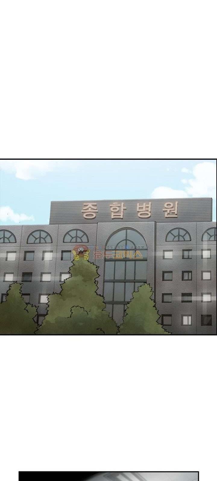 Shark Chapter 90 - halaman 23