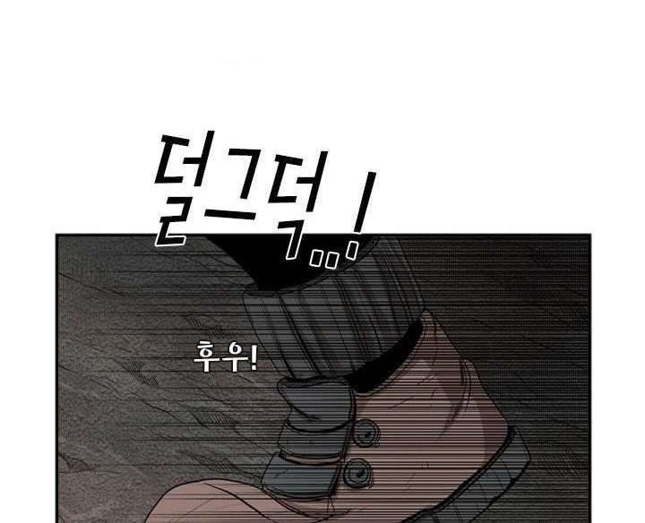 Shark Chapter 90 - halaman 33