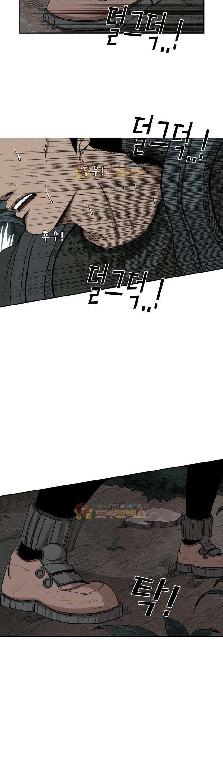 Shark Chapter 90 - halaman 34