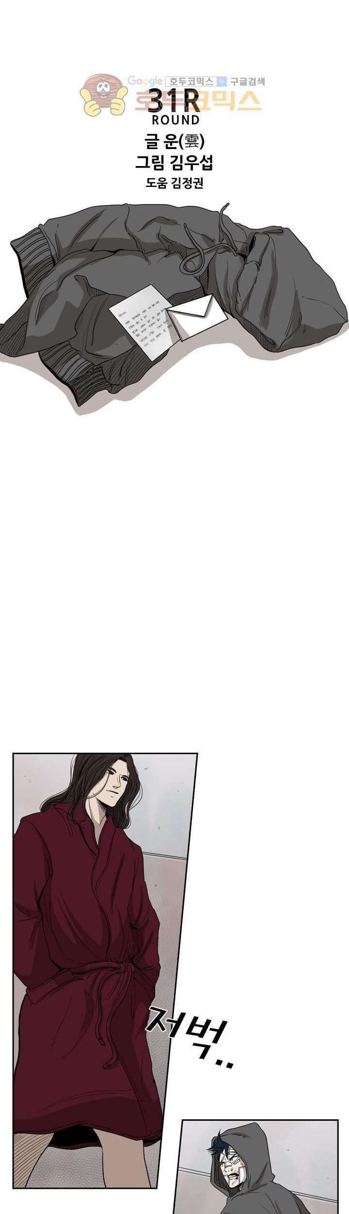 Shark Chapter 92 - halaman 4