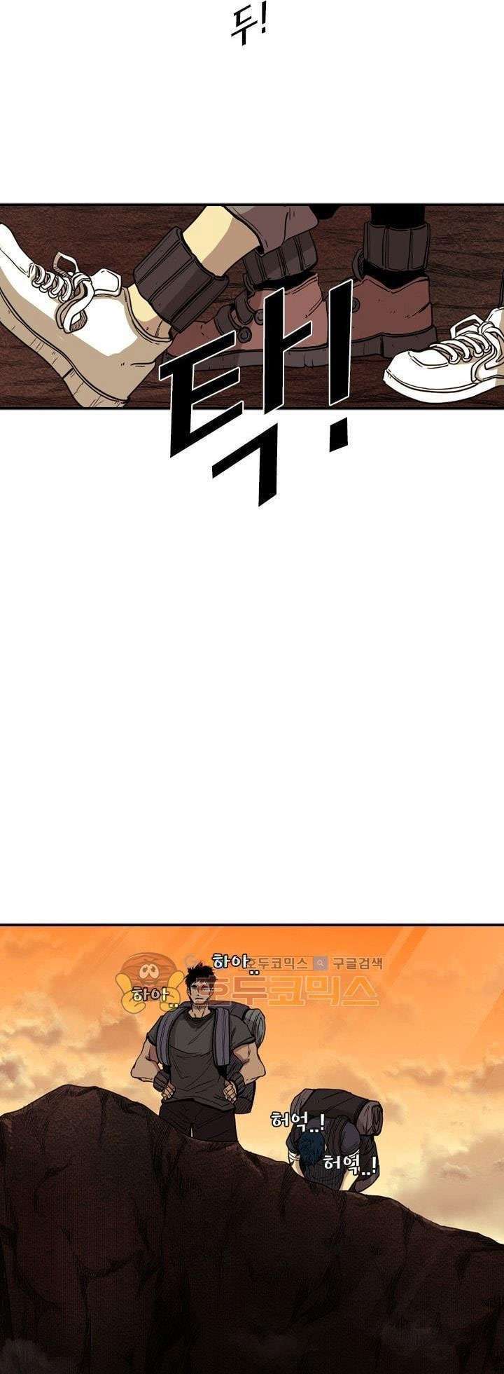 Shark Chapter 93 - halaman 12
