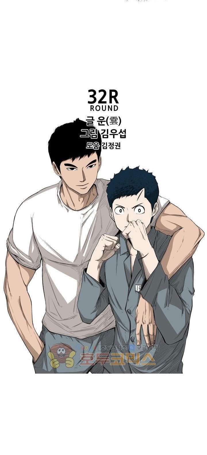 Shark Chapter 93 - halaman 5