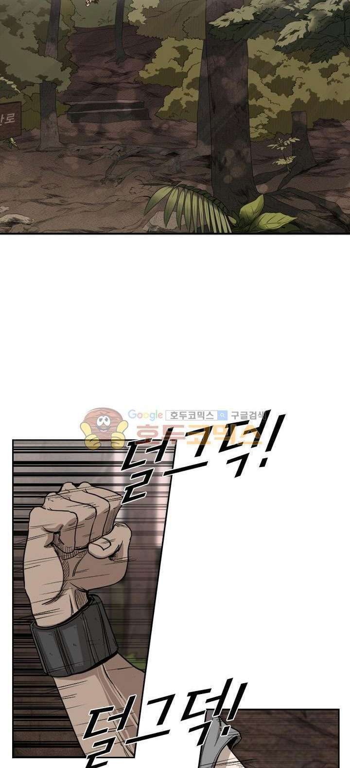Shark Chapter 93 - halaman 7