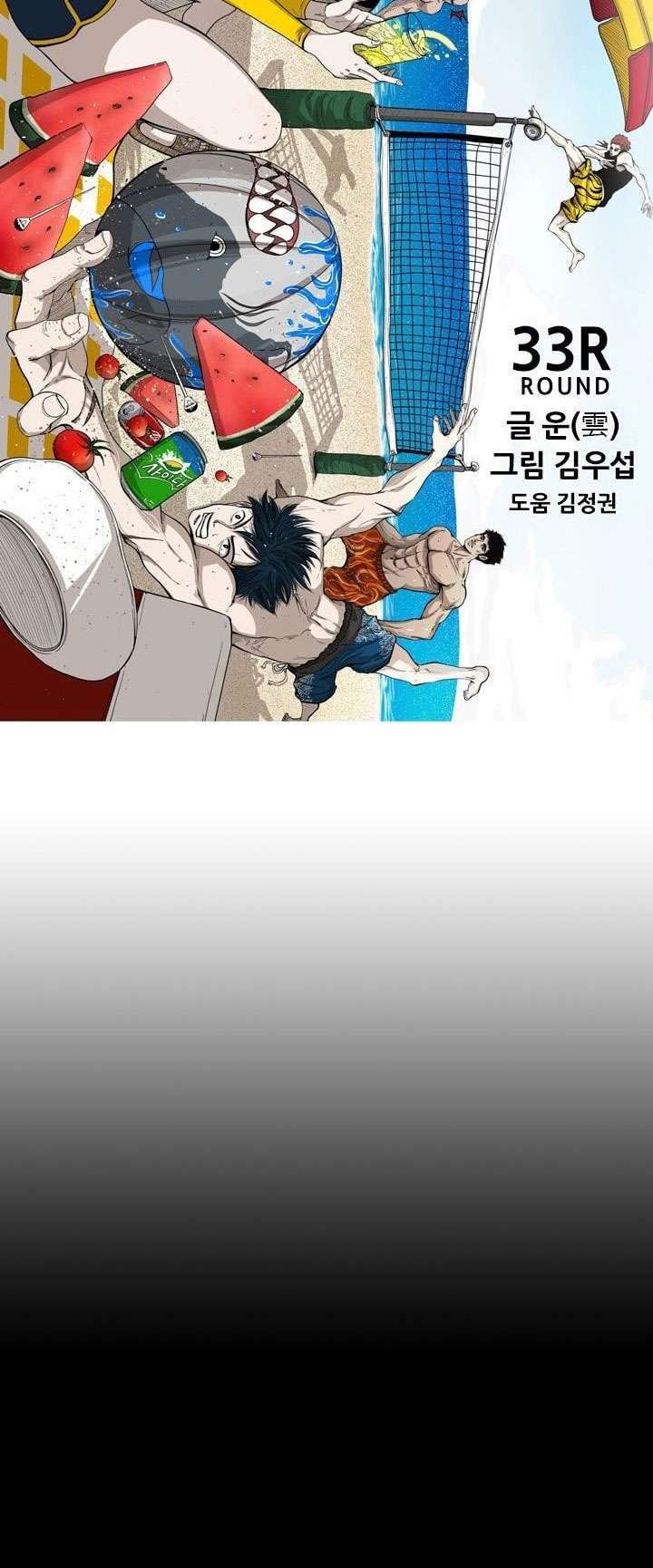 Shark Chapter 94 - halaman 3