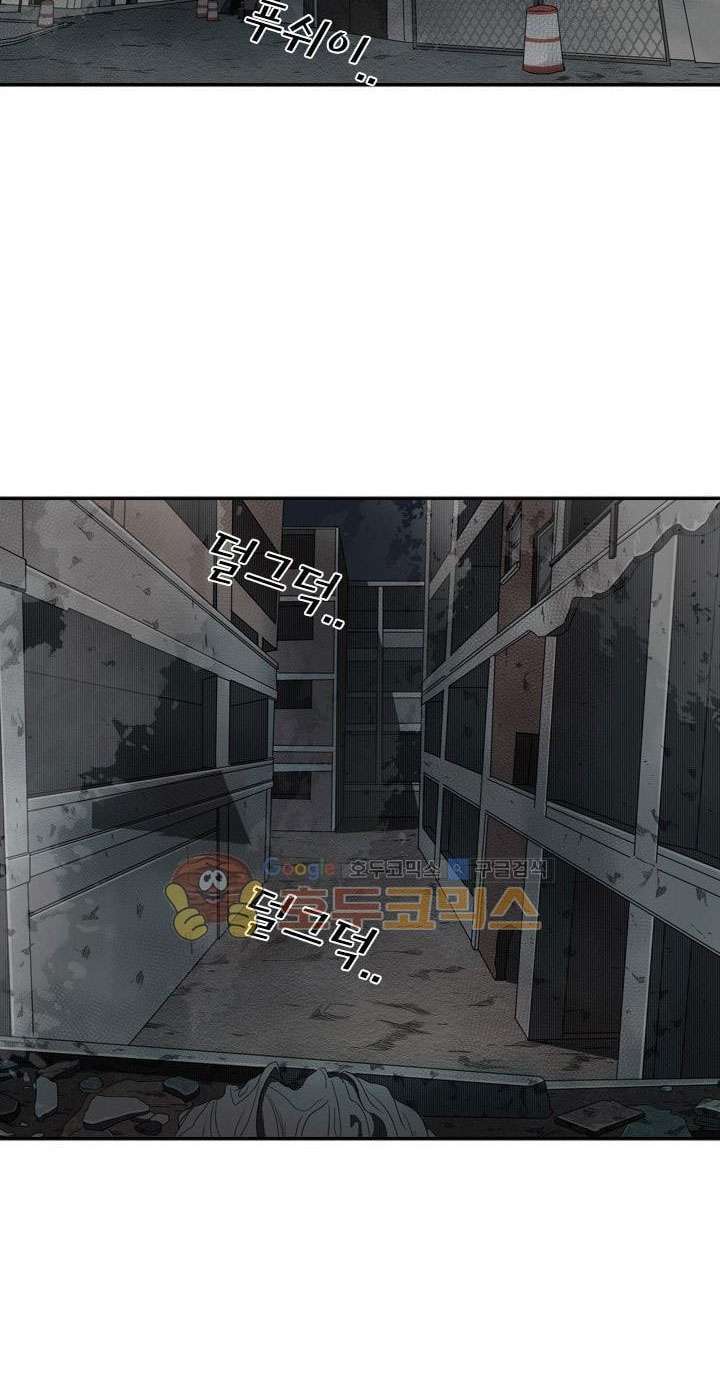 Shark Chapter 95 - halaman 26