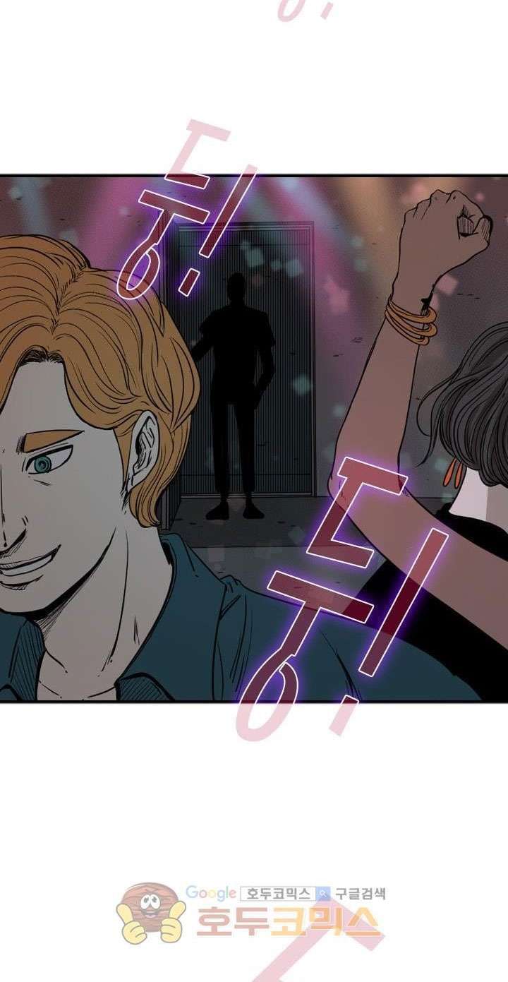 Shark Chapter 95 - halaman 45