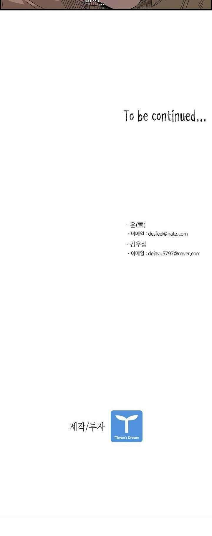 Shark Chapter 96 - halaman 72