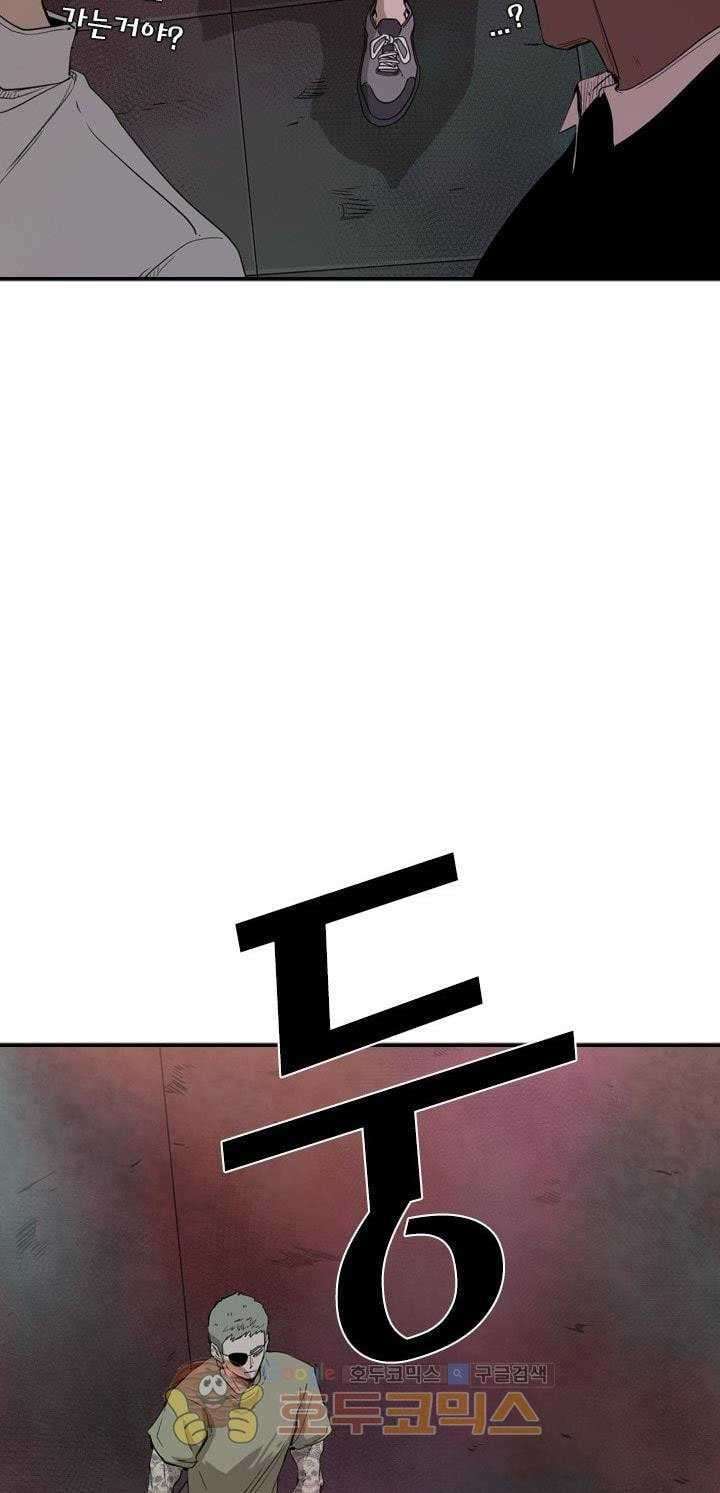 Shark Chapter 97 - halaman 17