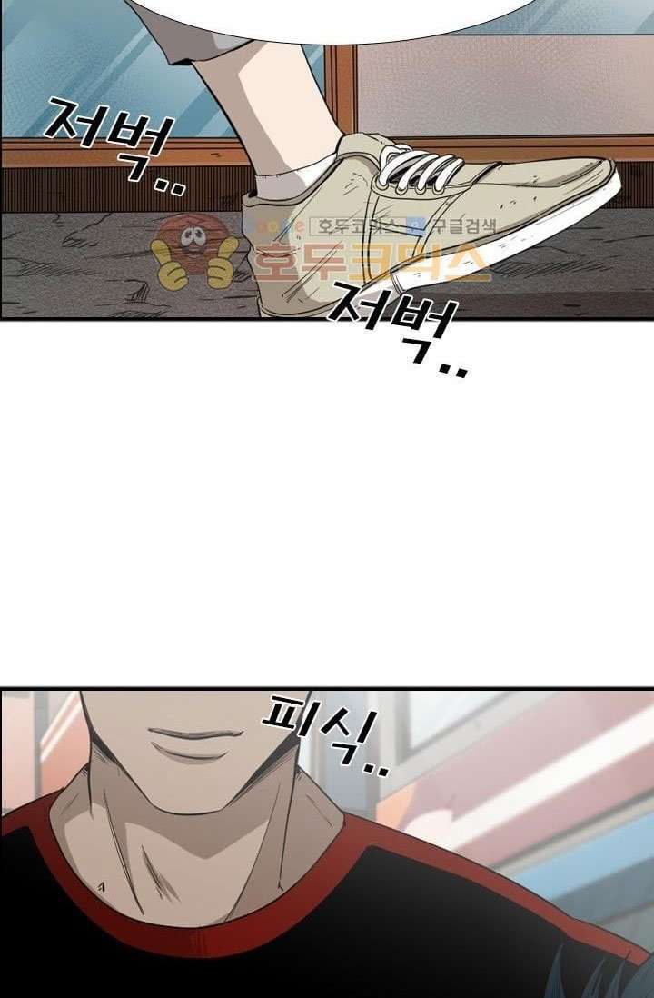 Shark Chapter 98 - halaman 63