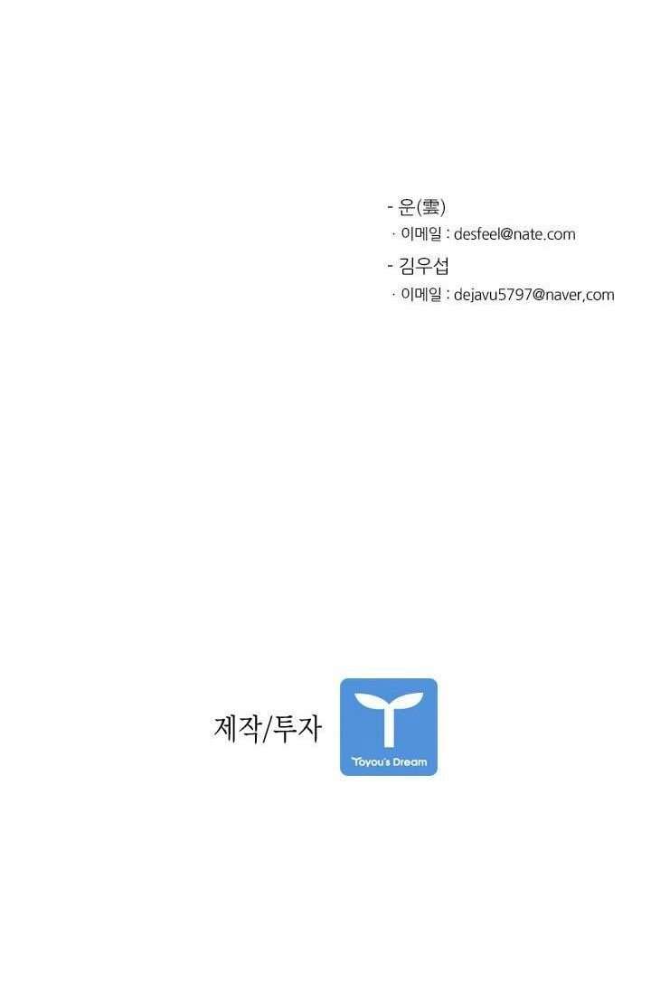 Shark Chapter 98 - halaman 76