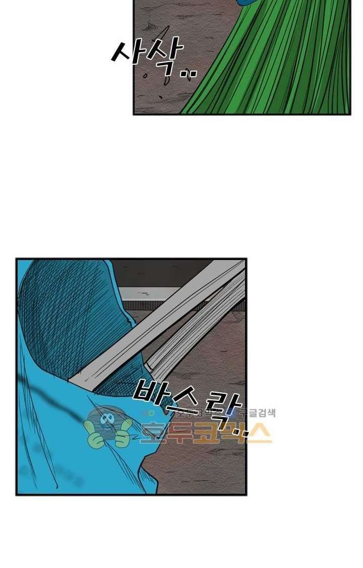 Shark Chapter 99 - halaman 30