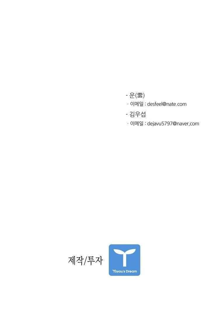 Shark Chapter 99 - halaman 81