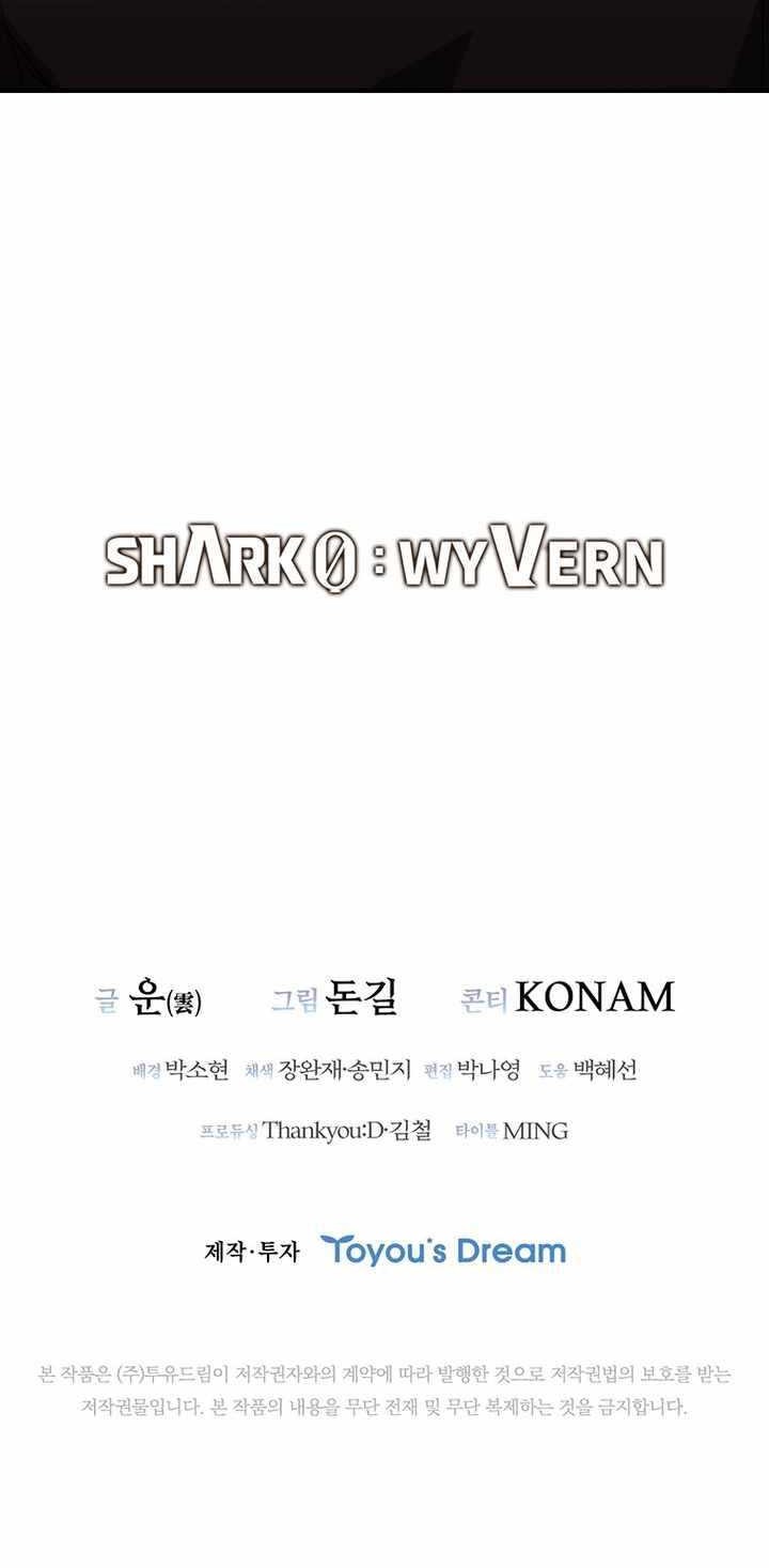 Shark: Wyvern Chapter 15 - halaman 64
