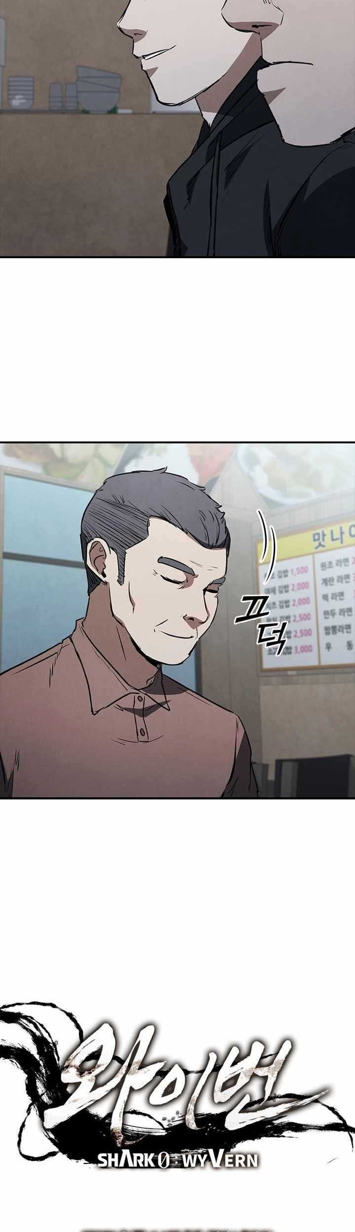 Shark: Wyvern Chapter 22 - halaman 8