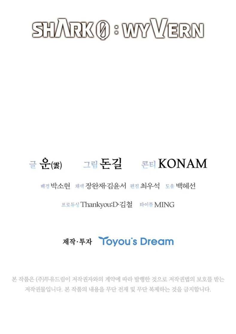 Shark: Wyvern Chapter 28 - halaman 70