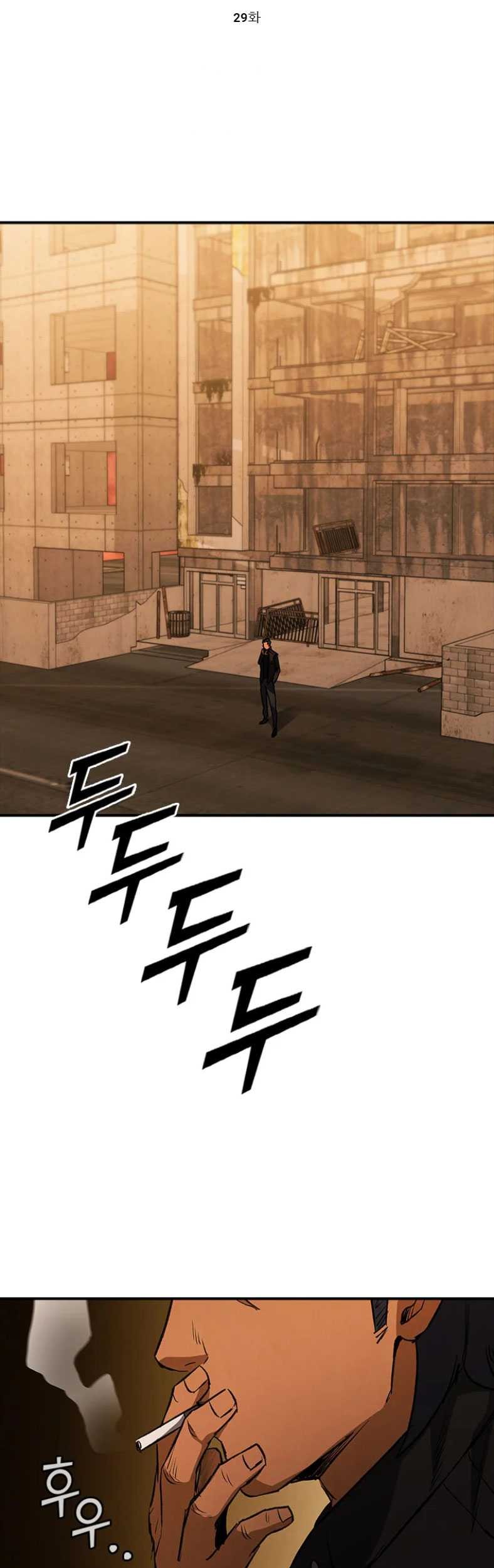 Shark: Wyvern Chapter 29 - halaman 2