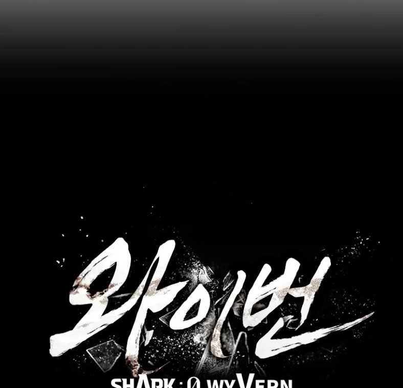 Shark: Wyvern Chapter 30 - halaman 40