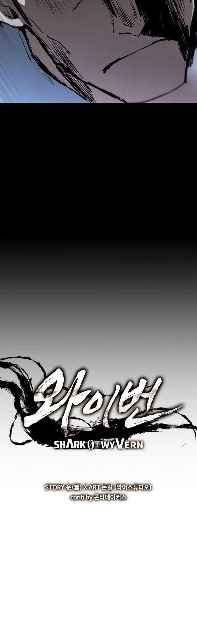 Shark: Wyvern Chapter 31 - halaman 27