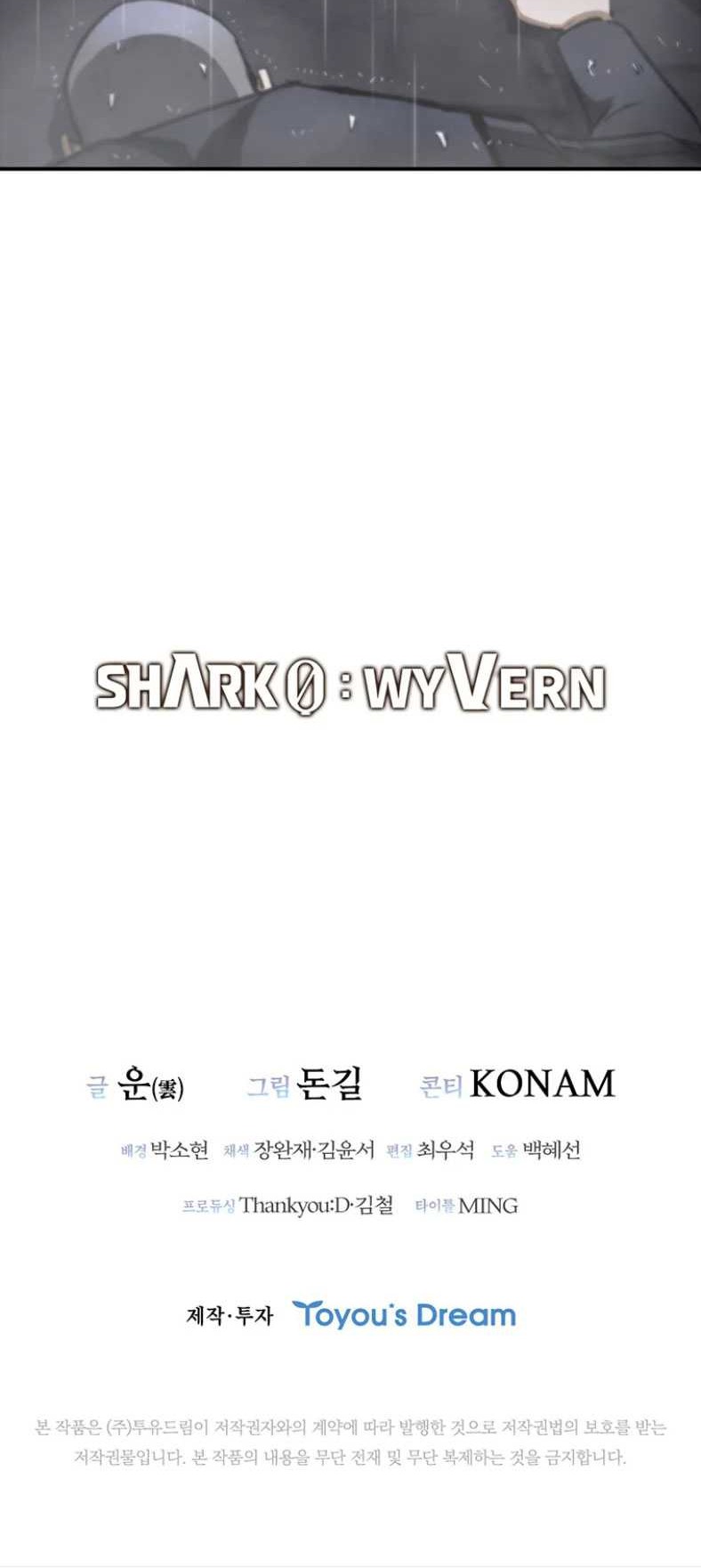 Shark: Wyvern Chapter 33 - halaman 101