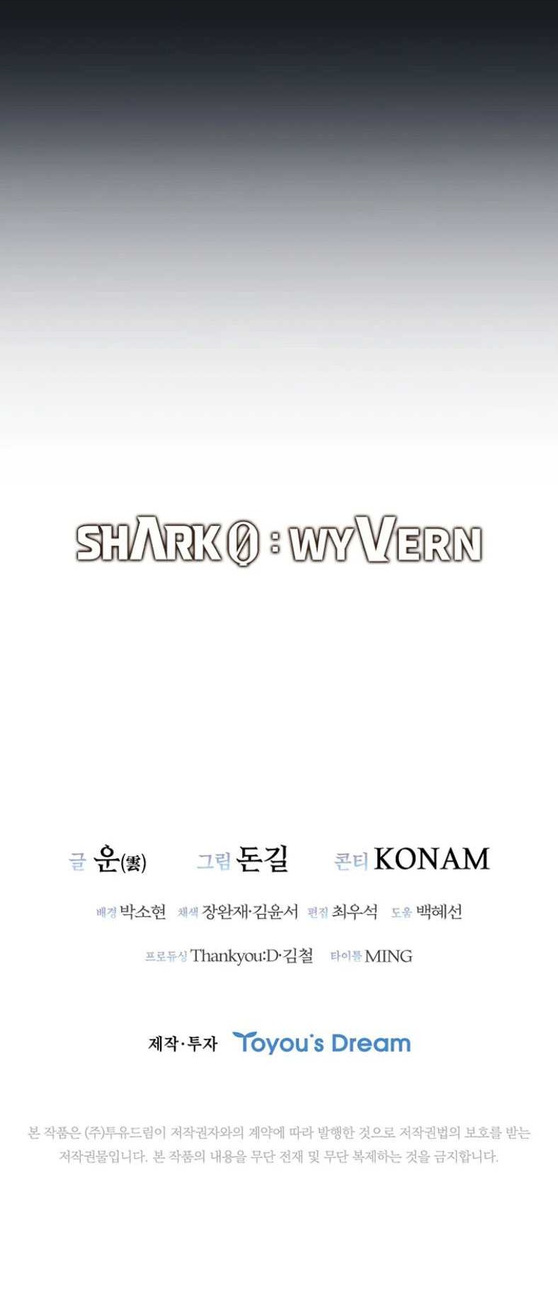 Shark: Wyvern Chapter 34 - halaman 71