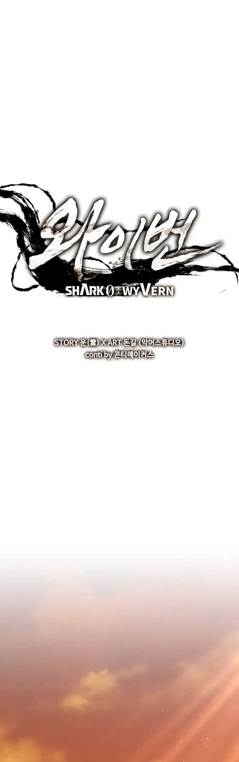 Shark: Wyvern Chapter 35 - halaman 21