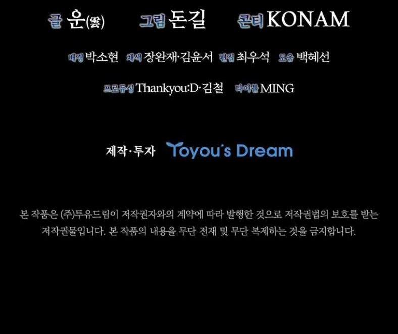 Shark: Wyvern Chapter 35 - halaman 78