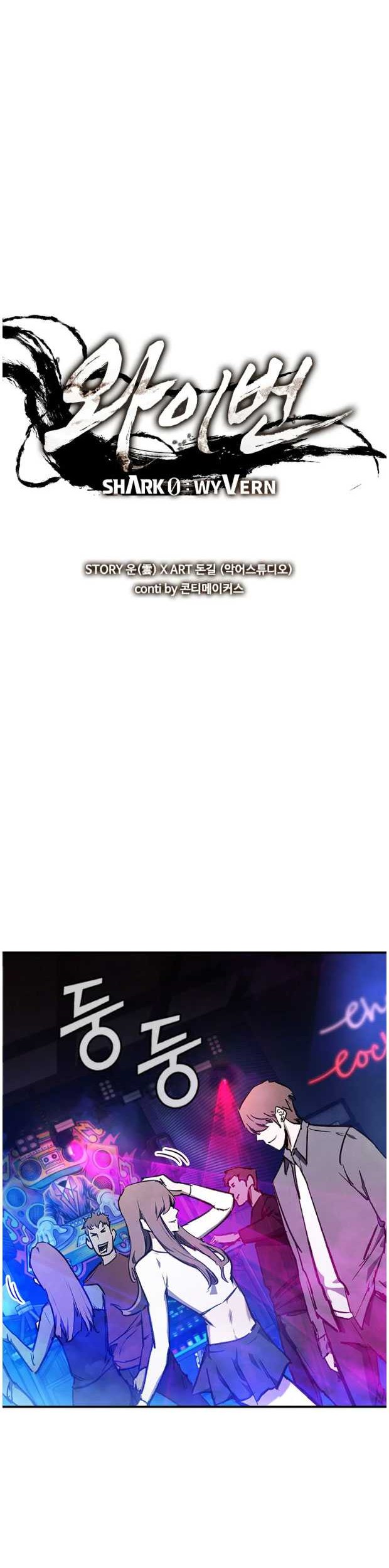 Shark: Wyvern Chapter 37 - halaman 6