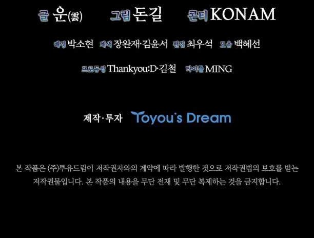 Shark: Wyvern Chapter 38 - halaman 61