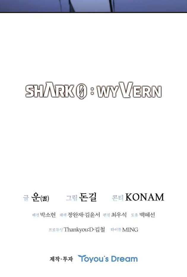 Shark: Wyvern Chapter 42 - halaman 67
