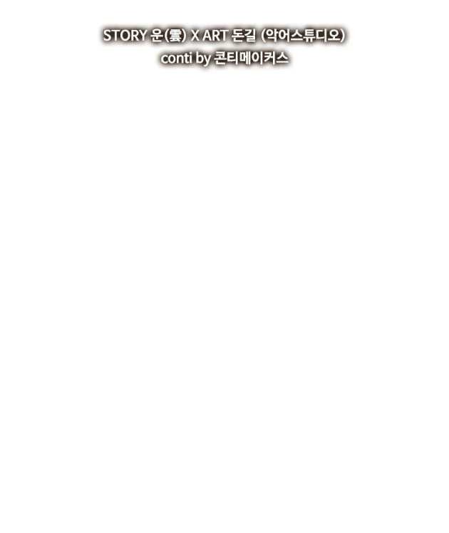 Shark: Wyvern Chapter 43 - halaman 4
