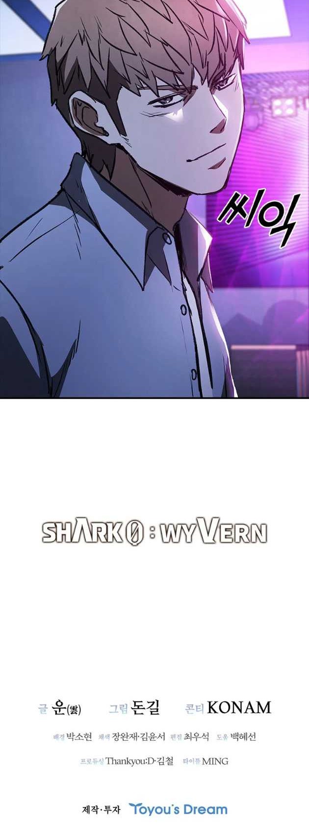 Shark: Wyvern Chapter 43 - halaman 69